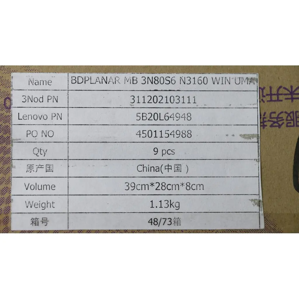 5B20L64948 - Image 8