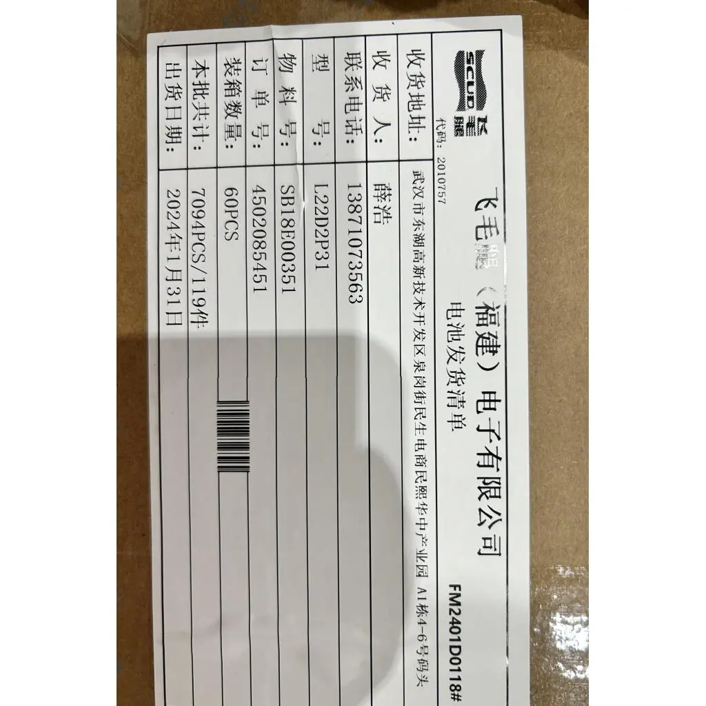 SB18E00351 - Image 5