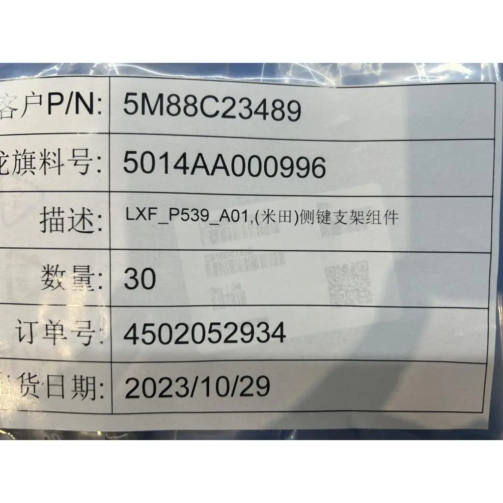 5M88C23489 5M88C23489 - Image 1